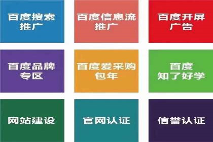 百度竞价托管公司案例分析：低成本高回报的秘密