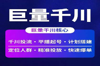 信息流营销案例：电商平台的精准用户运营